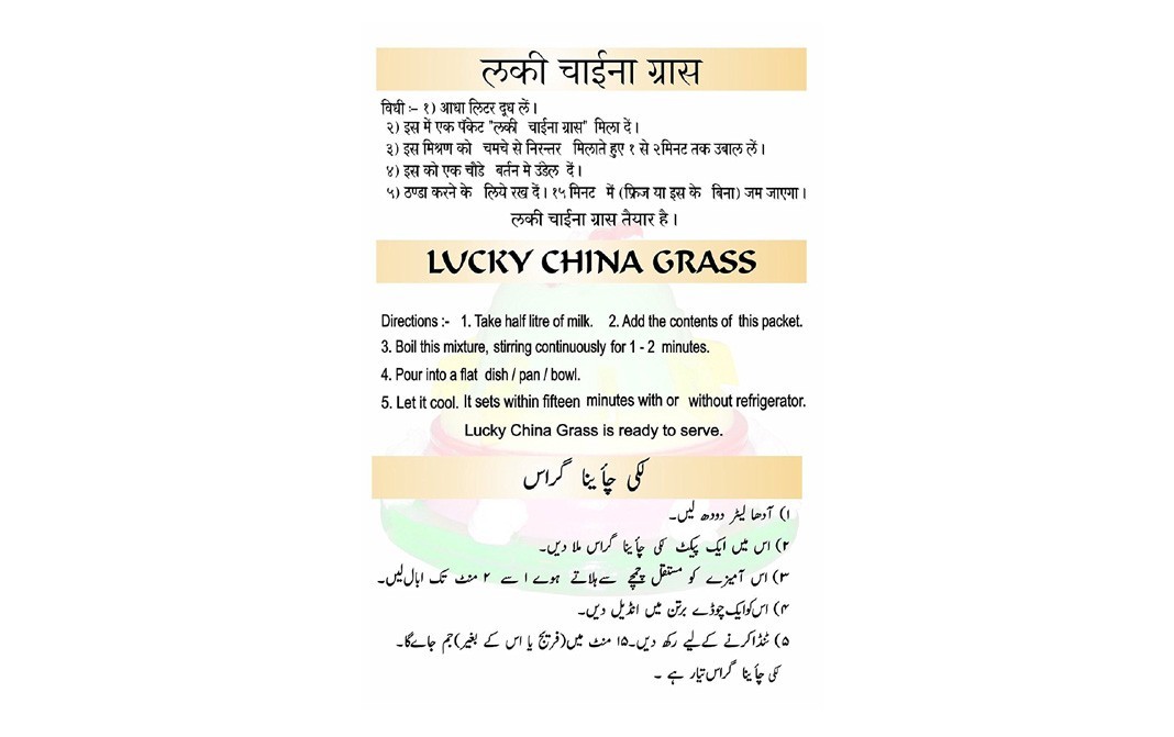 Lucky China Grass Butterscotch   Box  100 grams